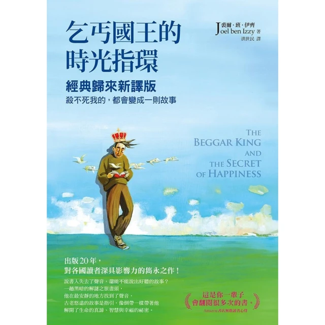 【momoBOOK】地球上最幸福的字(電子書) 推薦