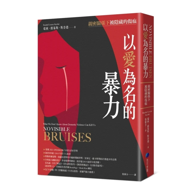 【momoBOOK】脆弱的力量(電子書)品牌優惠