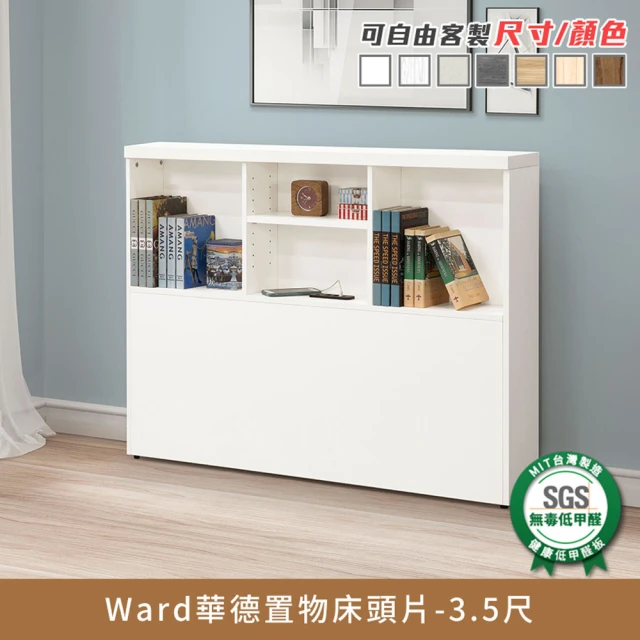 myhome8居家無限 Ward華德置物床頭片-3.5尺-單人加大(可客製尺寸/顏色)