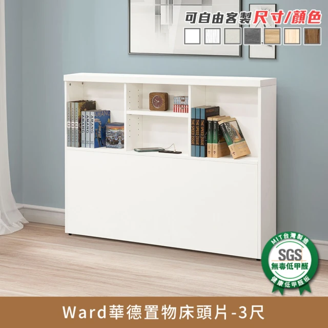 myhome8居家無限 Ward華德置物床頭片-3尺-標準單人(可客製尺寸/顏色)