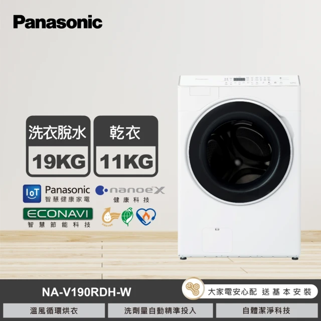 panasonic滾筒洗衣機