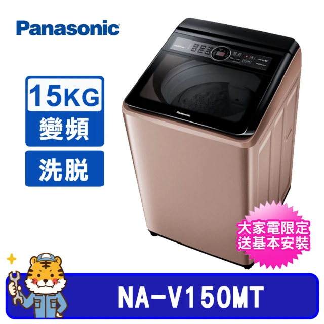 panasonic洗衣機