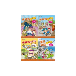 紅豆綠豆碰之大冒險套書（獨家送「碰碰紅綠豆L夾（一組兩個）」）