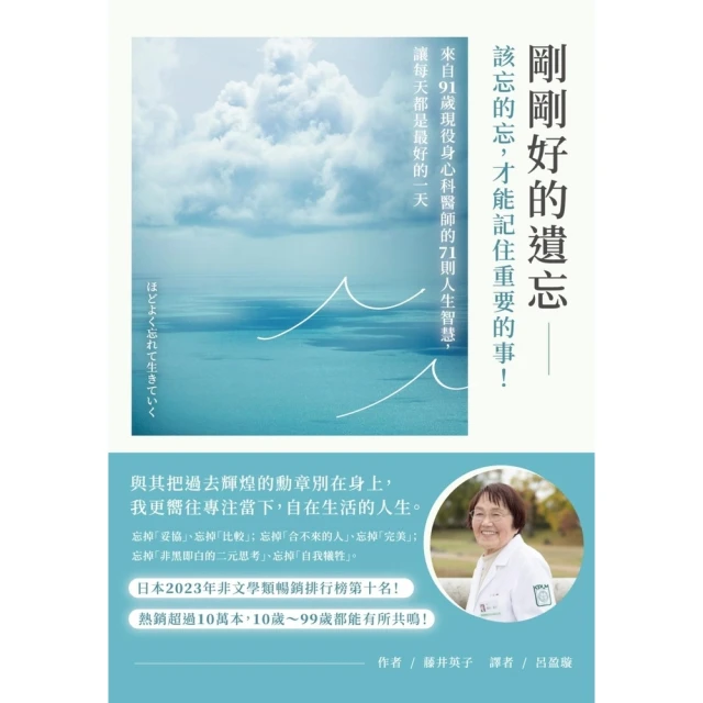 【momoBOOK】剛剛好的遺忘(電子書)
