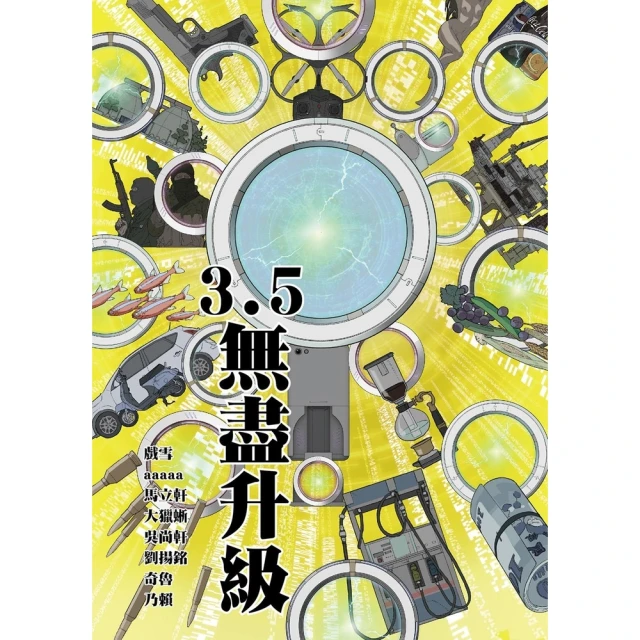 【momoBOOK】城隍．賽米絲物語 4（完）(電子漫畫)好