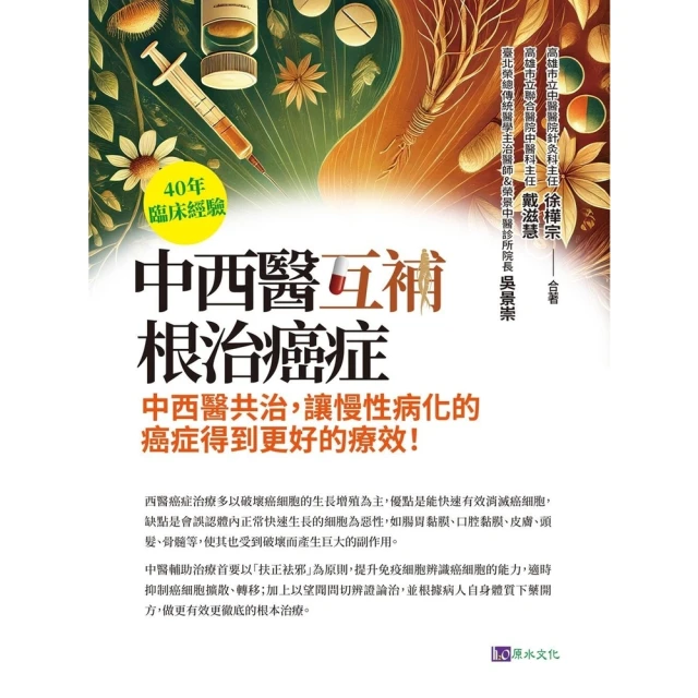 【momoBOOK】行俠仗醫，以醫弘道：吳明賢的與善同行之路