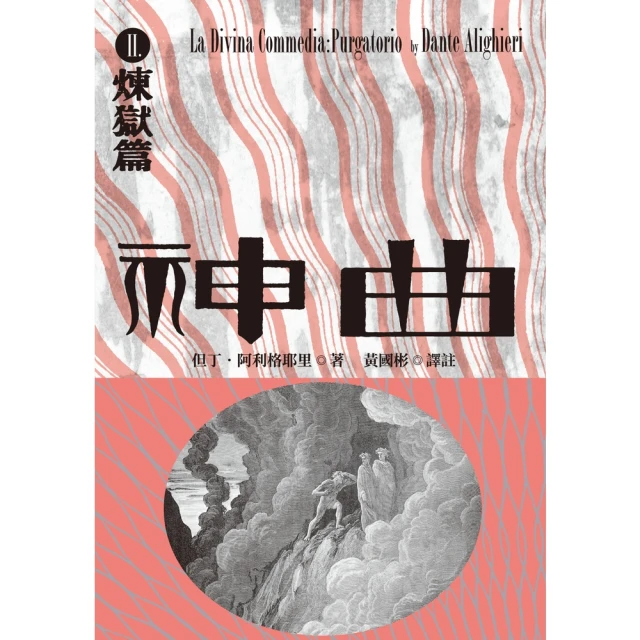 【momoBOOK】日蝕(電子書) 推薦