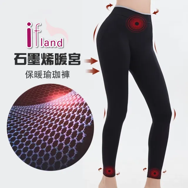 【衣然】超輕盈石墨烯透氣保暖長褲