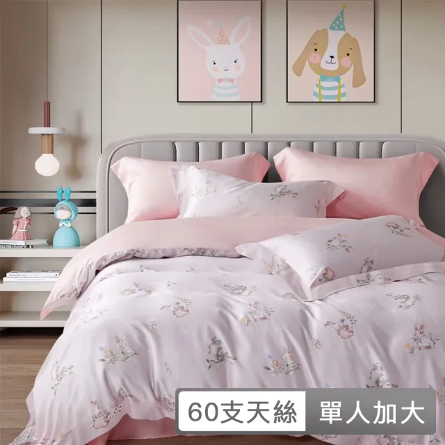 【貝兒居家寢飾生活館】60支100%天絲三件式全鋪棉兩用被床包組 裸睡系列(單人加大/小頑兔粉) 涼被/冷氣毯
