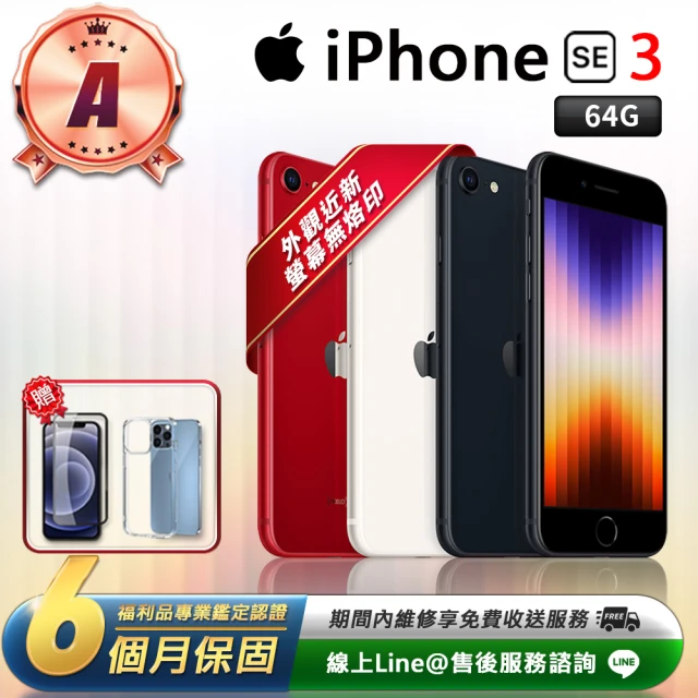 Apple蘋果手機