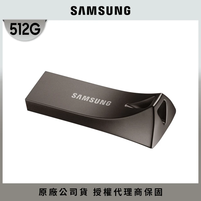 【SAMSUNG 三星】BAR Plus USB 3.2 512GB隨身碟 深空灰(MUF-512BE4)