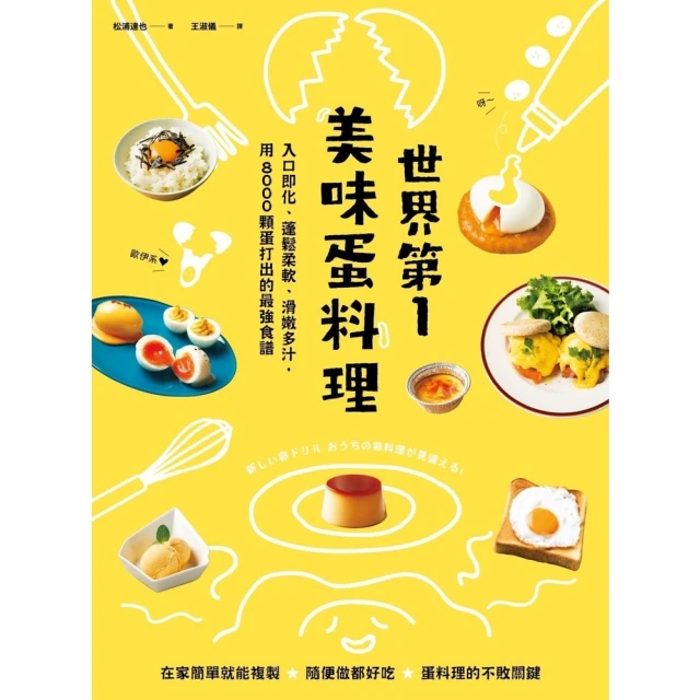 【momoBOOK】林姓主婦的晚餐餐桌提案：4種生活情境 Ｘ