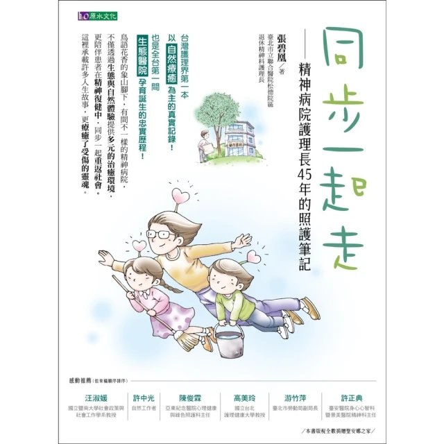【momoBOOK】《走近中醫》【探索健康20週年暢銷紀念版