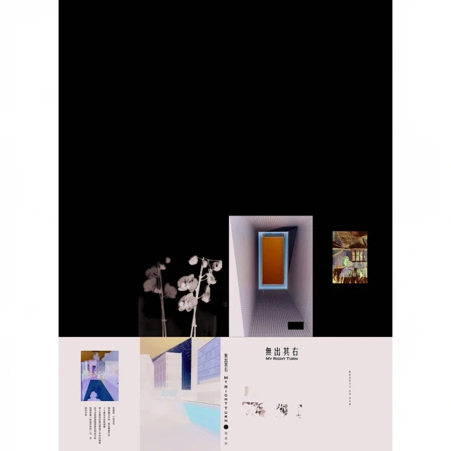 【momoBOOK】左窗之旅+無出其右 套書(電子書)