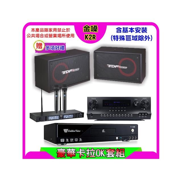 【金嗓】K2R+Sky Teana DW-1+TEV TR-9988+TDF PA-802(卡拉OK點歌機4TB+擴大機+無線麥克風+喇叭)