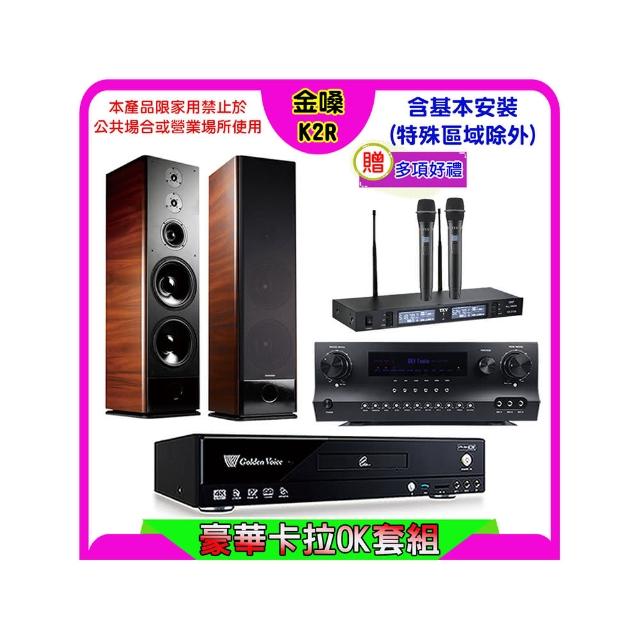 【金嗓】K2R+Sky Teana DW-1+TEV TR-9988+TDF K-105(卡拉OK點歌機4TB+擴大機+無線麥克風+喇叭)