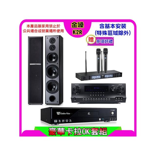 【金嗓】K2R+Sky Teana DW-1+TEV TR-9988+TDF M-6(卡拉OK點歌機4TB+擴大機+無線麥克風+喇叭)