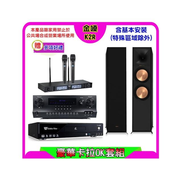 【金嗓】K2R+Sky Teana DW-1+TEV TR-9988+Klipsch RP-6000F II(卡拉OK點歌機4TB+擴大機+無線麥克風+喇叭)