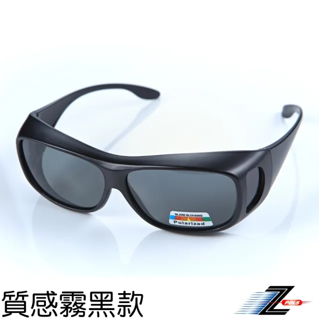 【Z-POLS】度數族必備 舒適加大包覆型Polarized寶麗來偏光太陽眼鏡(輕量 抗UV400 可包覆度數眼鏡超實用)