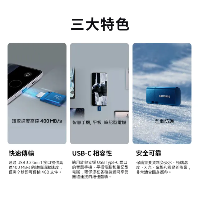 【SAMSUNG 三星】USB3.1 Type-C 64GB隨身碟 MUF-64DA(iPhone15適用)