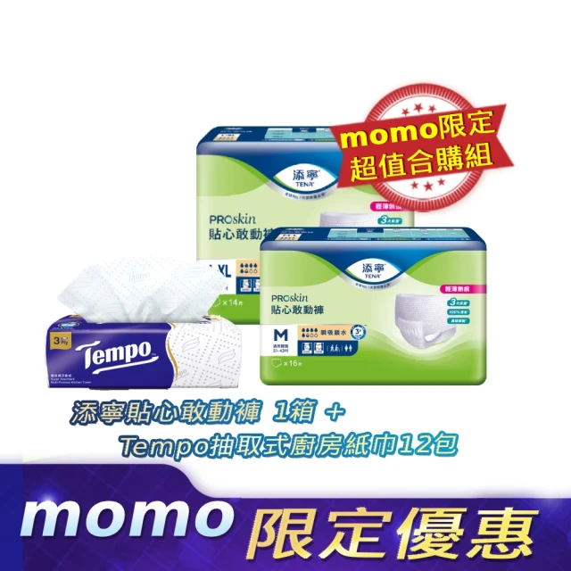 來復易 防漏安心復健褲S-XL 4包/箱好評推薦