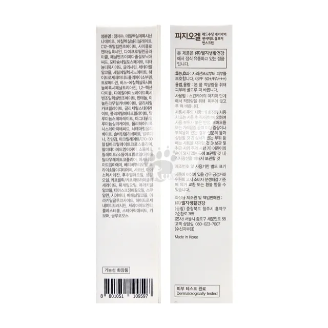 【PHYSIOGEL 潔美淨】層脂質AI輕透防曬霜X2瓶 SPF50+(40ml/瓶 PA+++)
