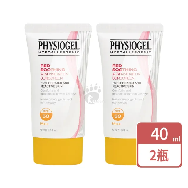 【PHYSIOGEL 潔美淨】層脂質AI輕透防曬霜X2瓶 SPF50+(40ml/瓶 PA+++)