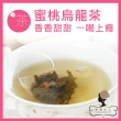 【午茶夫人】精選風味茶系列x5袋任選(太妃糖紅/焦糖蘋果紅/蜜桃烏龍/洋甘菊香柚/覆盆子萊姆)