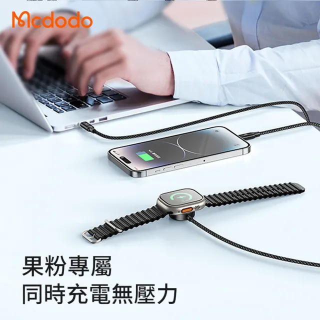 【Mcdodo】PD100W 一拖三磁吸無線充充電線 Type-C+Lightning+iWatch 快充線