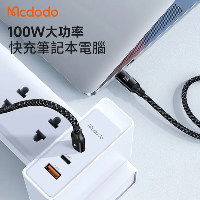 【Mcdodo】PD100W 一拖三磁吸無線充充電線 Type-C+Lightning+iWatch 快充線