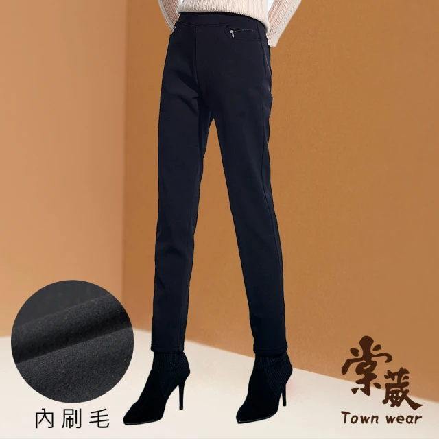 TOWN’WEAR 棠葳 休閒拉鍊口袋內刷毛棉質直筒褲(女下身/女下著/長褲/彈性/素色)