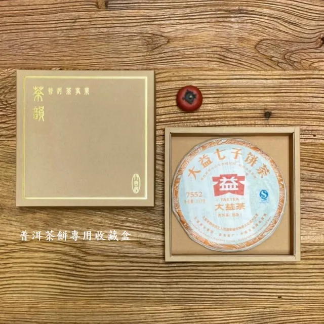 【茶韻】普洱茶2005年勐庫茶廠大雪山喬木王老樹茶餅400g生茶 茶葉禮盒(附茶樣10g.收藏盒x1.可提袋)