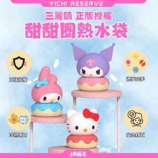 【小熊臻選】甜甜圈熱水袋-HELLO KITTY(三麗鷗正版授權)