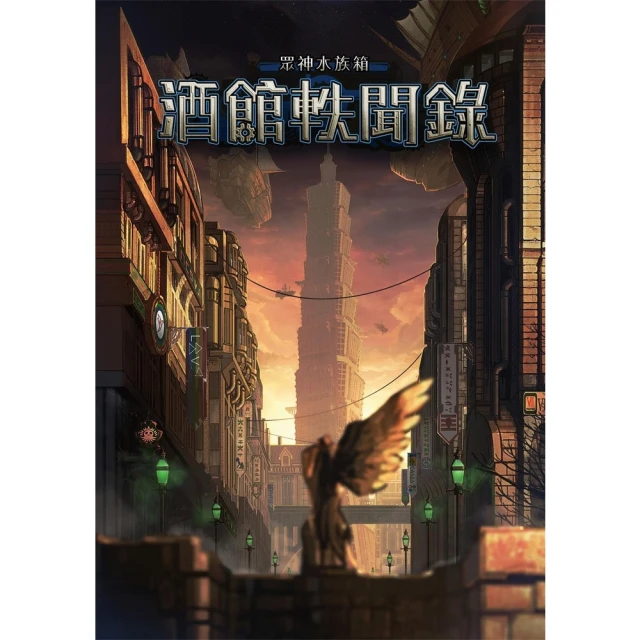 【momoBOOK】火山怪獸大黑：熔岩序曲(電子漫畫)好評推