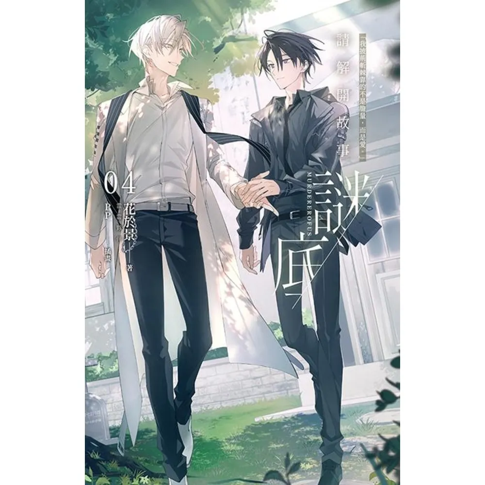 ヒコ 請解開故事謎底5冊 請解開故事謎底5的價格推薦- 2026年1月| 比價比個夠BigGo