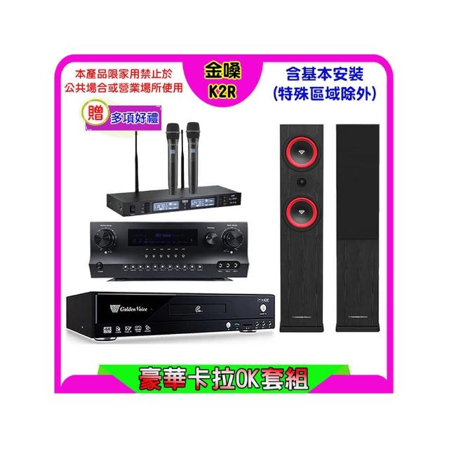 【金嗓】K2R+Sky Teana DW-1+TEV TR-9988+LA-265 黑(卡拉OK點歌機4TB+擴大機+無線麥克風+喇叭)