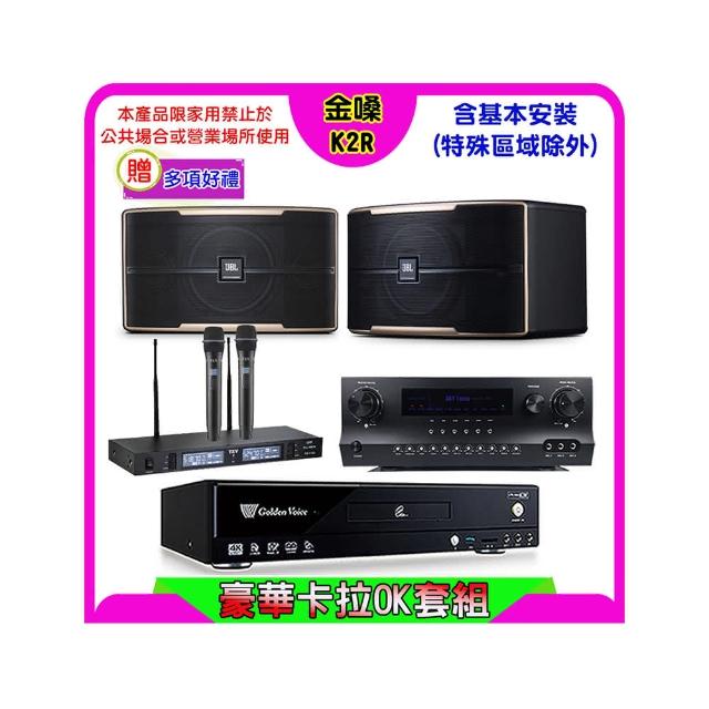【金嗓】K2R+Sky Teana DW-1+TEV TR-9988+JBL Pasion 8(卡拉OK點歌機4TB+擴大機+無線麥克風+喇叭)
