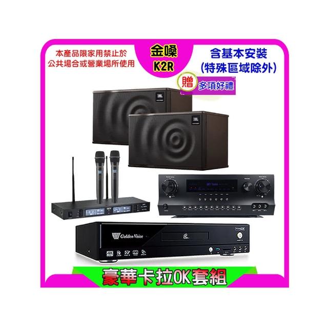 【金嗓】K2R+Sky Teana DW-1+TEV TR-9988+JBL MK08(卡拉OK點歌機4TB+擴大機+無線麥克風+喇叭)