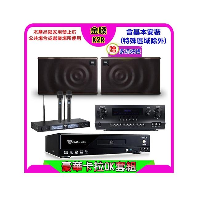 【金嗓】K2R+Sky Teana DW-1+TEV TR-9988+JBL MK10(卡拉OK點歌機4TB+擴大機+無線麥克風+喇叭)