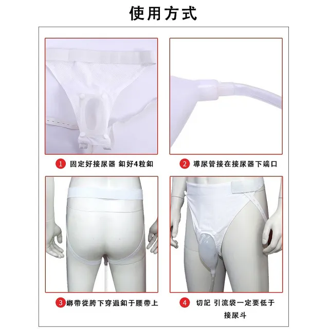 防漏矽膠接尿器(成人防漏矽膠集尿袋集尿器接尿壺老年尿壺 尿失禁 輔助裝置 長期臥床老人銀髮族輔具)