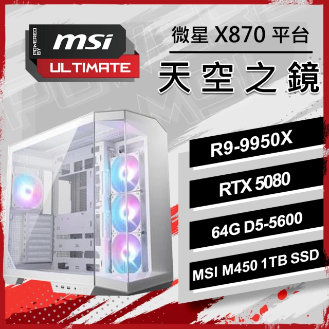 微星平台 R9 十六核 RTX 5080 VANGUARD 