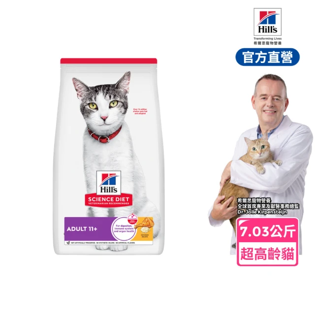 老貓飼料