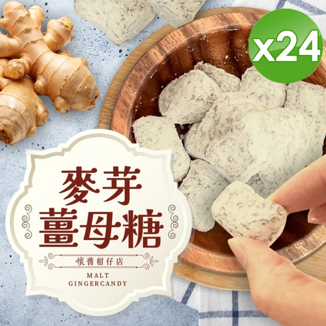 cammie 麥芽薑母糖x6包(50g/包)評價推薦