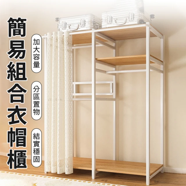 文創集 多維斯1.6尺開放式加高側邊衣櫃組合優惠推薦