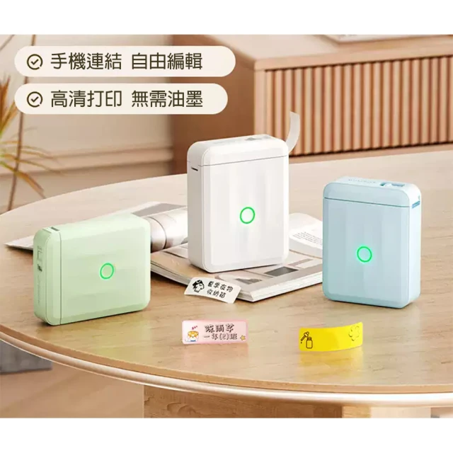 NIIMBOT 精臣 熱感 標籤機 打印機 1500mAh 