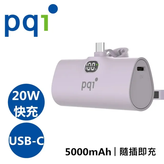 【PQI 勁永】5000mAh 20W USB-C 快充直插口袋行動電源 PD05(電量顯示 自帶腳架 電流過充保護)
