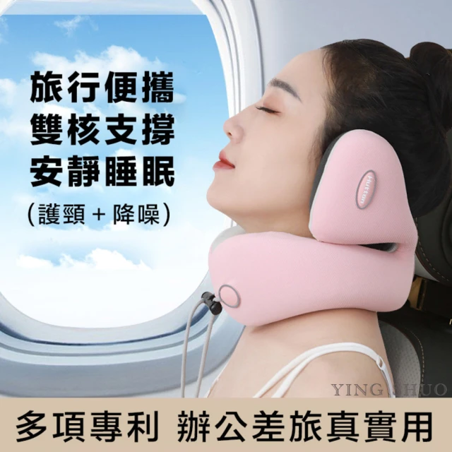 臻品購 記憶棉頸椎枕 枕頭 助眠枕 仰睡曲度頸椎枕(軟硬分區