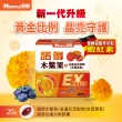 【諾得】木鱉果+金盞花萃取物含葉黃素EX PLUS 20粒x6盒(酯化型.蝦紅素.魚油)