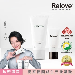 【Relove 官方直營】金盞花萃取低敏私密潔淨凝露120+30ml(金盞花萃取X舒敏奇特素 敏感肌膚專用)