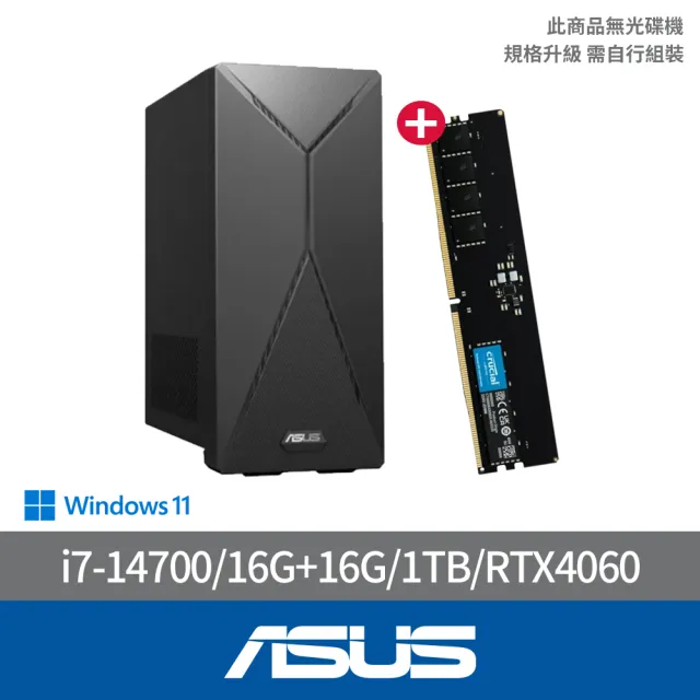 【ASUS 華碩】+16G美光記憶體組★i7 20核RTX4060獨顯電腦(i7-14700/16G/1TB/RTX4060/W11/H-S501MER-7147000